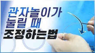 [차사장의 안경 피팅 가이드] 관자놀이가 눌릴때 조정하는법