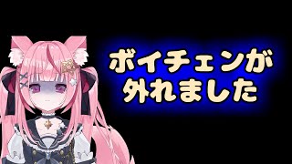 地声がバレた件について【メデア・メディック/Vtuber切り抜き】