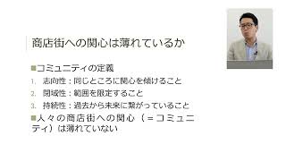 令和4年度　第1回 商店街等モデル普及セミナー「4. ＜第3部＞　商店街の新たな潮流とは：全国の事例から」