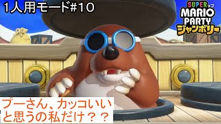 【1人マリパ実況】3Dプーさんのデザイン、カッコいいんだけど！！