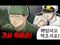 국방부장관이 명령한 불가능한 임무／낙동강 서부, 채병덕의 최후, 한국전쟁11