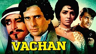 Vachan Full Action Movie | वचन | Shashi Kapoor, Vimi, Prem Chopra, Rajendra Nath | Hindi Movies