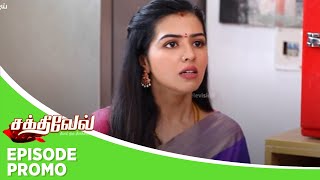 Sakthivel | Episode Promo 1 | 27th July 2024