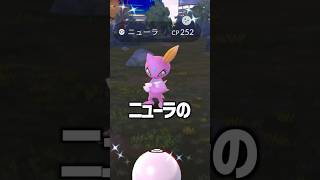 ニューラ色違いゲット！スポライで砂爆増！ #ポケモンgo