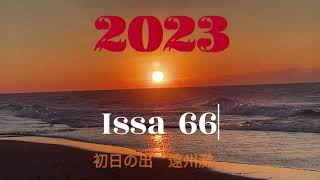 2023 年　初日の出