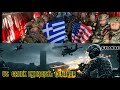 CENTAUR 21 | Greek, US Forces in Spectacular Military Exercise!