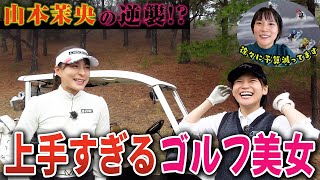 #50 【山本茉央ちゃん】勝負の結果は！？可愛くて上手い！＆実は予算ピンチ！