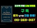 단타로 1년만에 15억을 만들어 준 단타기법 단타매매