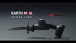 【新シリーズ】EARTH MAN　SHARE LINK 18Vブラシレスコンパクトセーバーソー PV