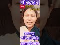 আহি থকা পৰিক্ষাত পৰিক্ষাৰ্থীৰ মনোবল বৃদ্ধি হোৱাৰ ৫ টা মহাশক্তিশালী মন্ত্ৰ exam exampreparation