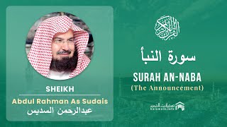 Quran 78   Surah An Naba سورة النبأ   Sheikh Abdul Rahman As Sudais - With English Translation