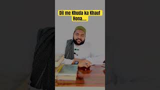 Dil me Khuda ka Khauf Hona…. #islamic #islam #shorts