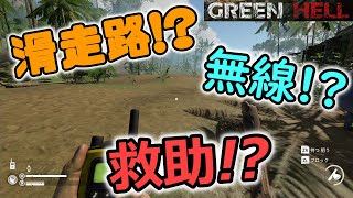 【GREEN HELL実況】無線簡単に直り過ぎてわろた＃17【Switch】