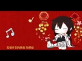 【夏語遙】新春賀曲