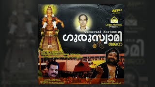 ഒന്നാം തിരുപ്പടി - ONNAM THIRU PADI