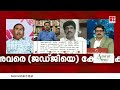 ഈ കേസില്‍ ഒരു സ്ത്രീ സാന്നിധ്യം കാണാം അഡ്വ.അജയകുമാര്‍