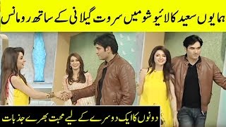 Humayun Saeed Shows His Love For Sarwat Gilani | Interview With Farah | Desi Tv