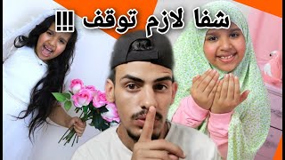 كيف شفا تغسل عقول الاطفال ؟ ( فيديو صادم ! )