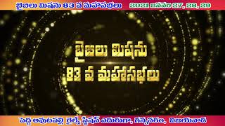 బైబిలు మిషను 83వ మహాసభలు _Add || Rev.B.Adbutha Kumar || BIBLE MISSION - GOOTY