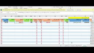 شرح شيت رواتب اكسيل الجزء 4 | Explanation of the Excel payroll sheet, Part 4