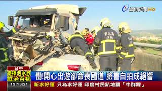 死劫!拖板車爆胎逆撞奪3命司機竟無照