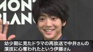 人気急上昇! 伊藤健太郎　心奪われた中井貴一の演技