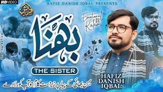 Behna | Brother Sister | Bhai Behen Ka Pyar | Emotional Kalam 2025 | Sister Love ( The Sister Song )