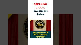 RBI, Sovereign Green Bond