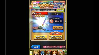 星のドラゴンクエスト（星ドラ）電波が突然来たのでガチャを回しました＆スーパーを購入！#1546