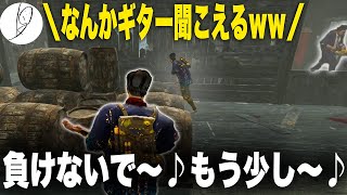 【DBD】うめみんの神チェイスを至近距離で応援する浅川陽一ｗｗｗ