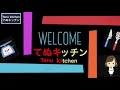 フライパン一つで！生クリームなしでも超簡単にお店の味になる！『鶏肉とキノコのクリーム煮』の作り方chicken cream boiled