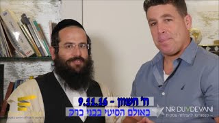 ניר דובדבני ואליעזר כהן - כנס פשוט למכור יותר