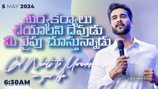 శుర్యకర్యాలు చేయాలని దేవుడు మీ వైపు చూస్తున్నాడు  || 5th May 2024 || Raj Prakash Paul || Jessy Paul