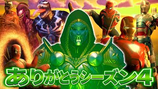 【切り抜き】マーベルオタク大歓喜！MARVEL全開のチャプター5シーズン4【フォートナイト/fortnite】