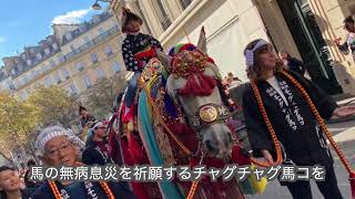 チャグチャグ馬コ in フランス凱旋門2022　#チャグチャグ馬コ #フランス #凱旋門