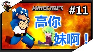 【Minecraft】小強的生存日記 #Part 11 | FTB Inventions工業模組生存系列 | 高爐 |【當個創世神】