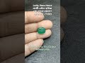 top quality zambian panna stone জাম্বিয়া পান্না পাথর lucky stone house shorts gemstone