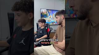 שימו סאב סייקניק קפץ לחדר גיימינג החדש 👑 #fortnite #viralvideo #funny #gaming #בראולסטארס