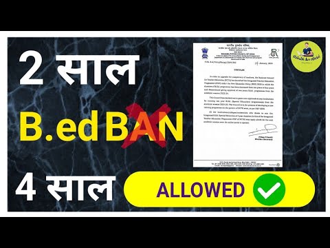 B.ed Lastes News/B.ed 2 Years Course Not Valid! - YouTube