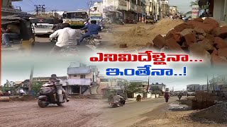 ఎనిమిదేళ్లుగా పూర్తికాని బొబ్బిలి ప్రధాన రహదారి విస్తరణ | Main Road Widening Works Delayed | Bobbili