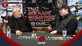 Ένας μεγάλος θησαυρός. Ανιχνευτές Μετάλλων