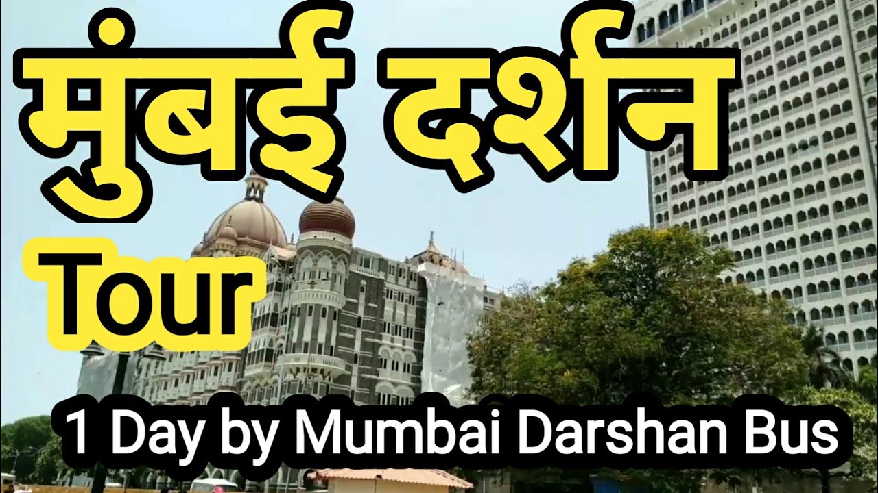 Mumbai Darshan Vlog | All About Bus Fare, Points, Places - YouTube