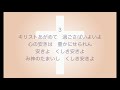 新聖歌246「くすしきものの音」（平安）midi鍵盤によるオルガン演奏