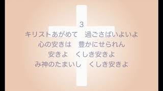 新聖歌246「くすしきものの音」（平安）MIDI鍵盤によるオルガン演奏