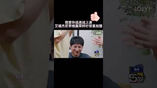 五哈团集体“告白”？！画面太美不敢看 | 哈哈哈哈哈4 | iQIYI精选