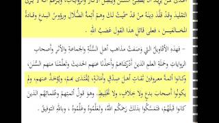 إجماع في تبديع أبي حنيفة  / للشيخ عبد الرحمن بن صالح الحجي حفظه الله