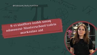 8-ci siniflərə izahlı sınaq nümunəsi- Masterschool tədris mərkəzinə aid✅