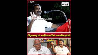 அரை நூற்றாண்டாக கொள்கையில் சமரசம் இல்லாத ஒரே தலைவன் | Seeman | ntk