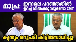 ഇത് പറയാന്‍ ധൈര്യമുള്ള ഒരു രാഷ്ട്രീയ നേതാവേ കേരളത്തിലുള്ളൂ🔥🔥