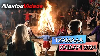 Τζαμάλα 2024 - Χαιδάρι / AlexiouVideos HighLights